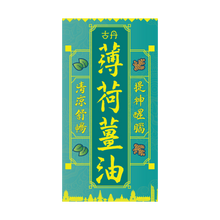 Load image into Gallery viewer, Mintger Oil