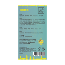 Load image into Gallery viewer, Mintger Oil
