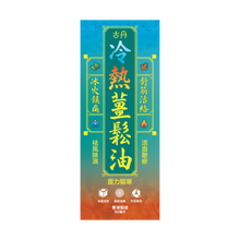 Load image into Gallery viewer, DUO Massage Oil
